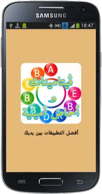 دليل أنواع الڤيتامينات والأحما android App screenshot 4